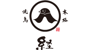経